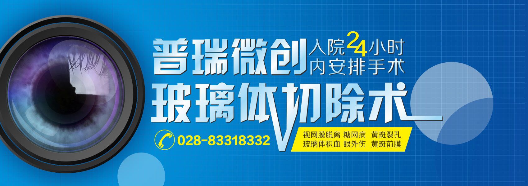 成都治疗眼底病较好医院 视网膜脱落的症状是什么