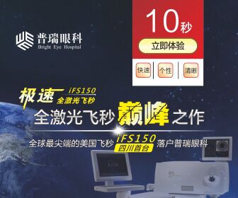 眼睛散光是怎么回事?普瑞眼科专家解析散光治疗